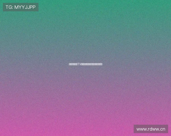 海外热门直播TV入口全指南实时更新观看方式详解