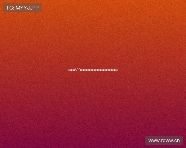 足球指数APP助力精准投注掌握实时数据预测趋势提升用户盈利体验